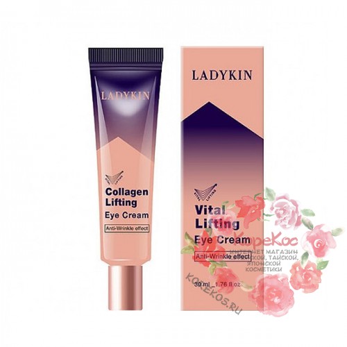 Крем для век с коллагеном LadyKin Collagen Lifting Eye Cream 