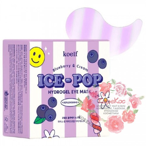 Гидрогелевые патчи для глаз с экстрактом голубики и ванили Blueberry & Cream Ice-Pop Hydrogel Eye Mask