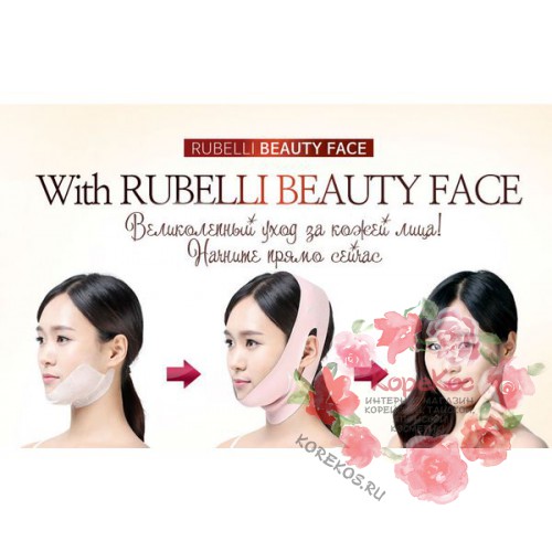 Набор масок для подтяжки контура лица Rubelli Beauty Face