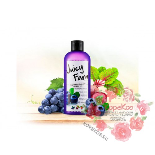 Гель для душа MISSHA Juicy Farm Shower Gel (Very Berry Blueberry)