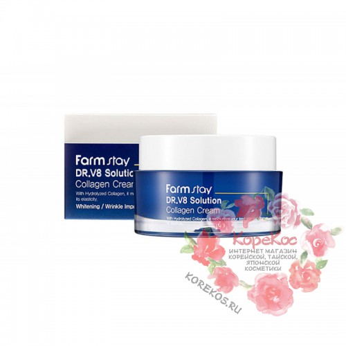Крем с коллагеном FarmStay Dr-V8 Solution Collagen Cream