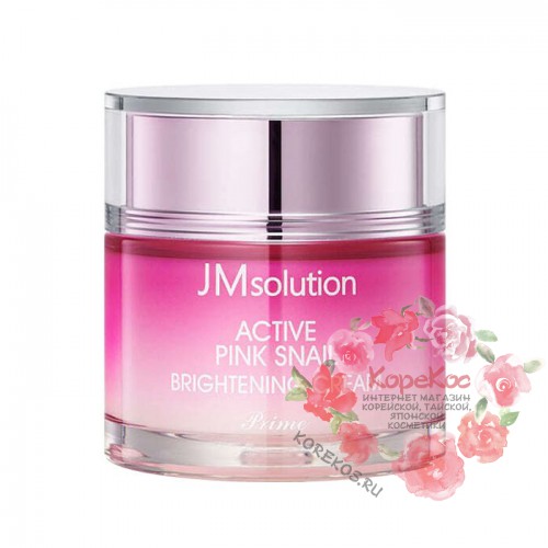 Крем с экстрактом улитки JM SOLUTION Active Pink Snail Brightening Cream Prime 