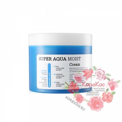 Крем для лица увлажняющий с гиалуроновой кислотой IOU Super Aqua Moist Cream
