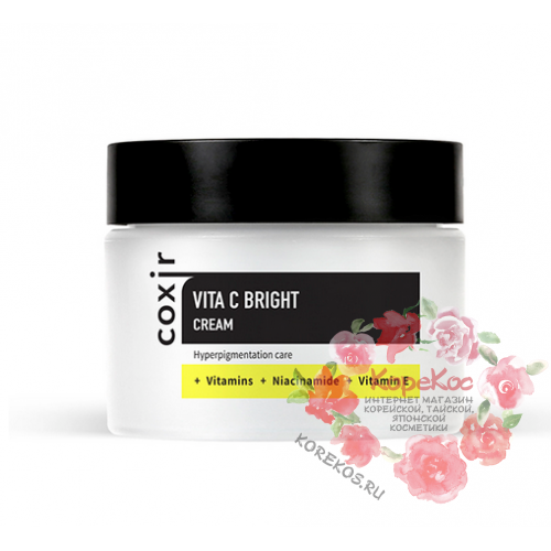 Крем для лица с витамином С Vita C Bright Cream 