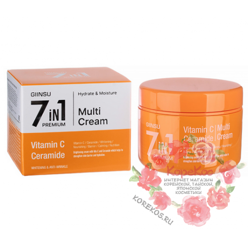 Крем для лица многофункциональный с витамином С и керамидами GIINSU 7IN1 PREMIUM VITAMIN C CERAMIDE CREAM