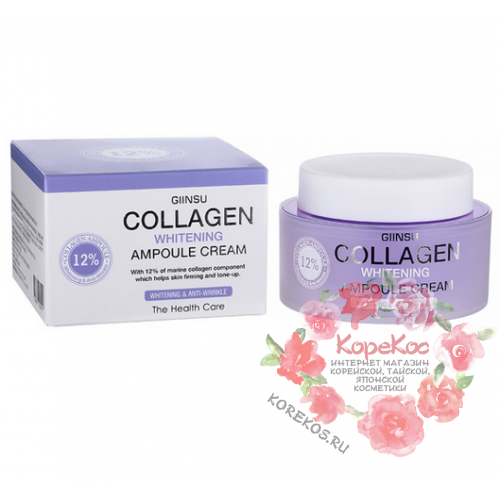  Крем для лица ампульный  с коллагеном GIINSU COLLAGEN WHITENING AMPOULE CREAM