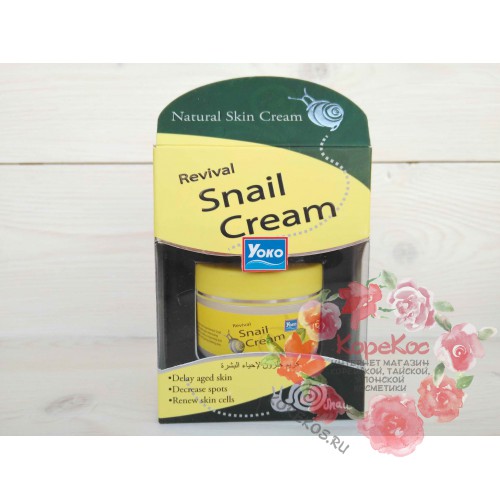 Крем для лица с фильтратом улитки Revival Snail Cream