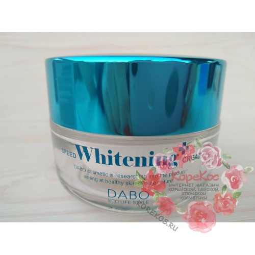 Крем для лица осветляющий DABO Speed Whitening-Up Cream 