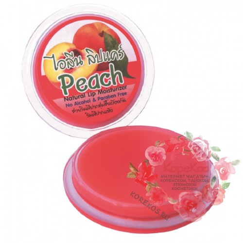 Увлажняющий бальзам для губ персик Peach