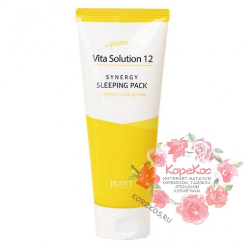 Ночная маска для лица с витамином С Jigott Vita Solution 12 Synergy Sleeping Pack