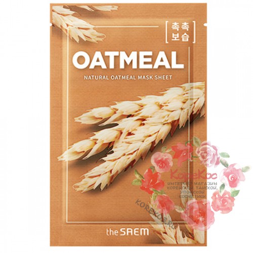 Маска тканевая с экстрактом овсянки Natural Oatmeal Mask Sheet