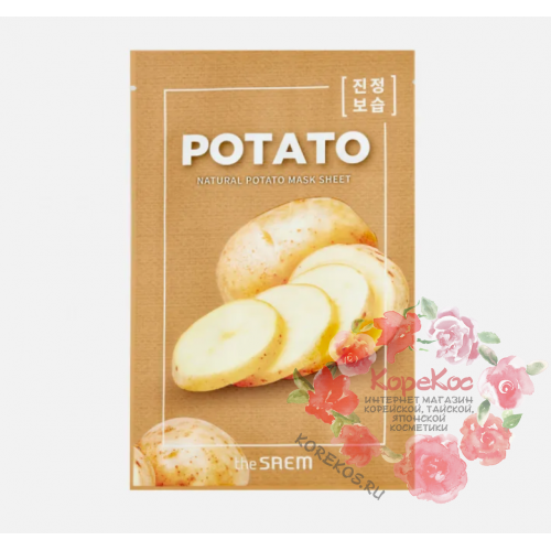 Маска тканевая с экстрактом картофеля Natural Potato Mask Sheet