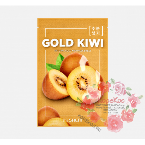 Маска тканевая с экстрактом киви Natural Gold Kiwi Mask Sheet