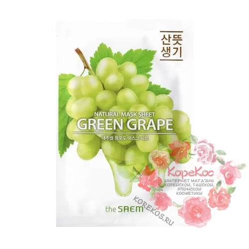 Маска на тканевой основе Natural Green Grape Mask Sheet