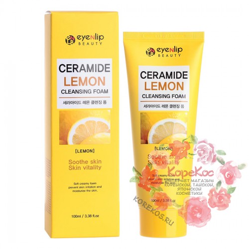 Пенка для умывания лимон CERAMIDE LEMON CLEANSING FOAM