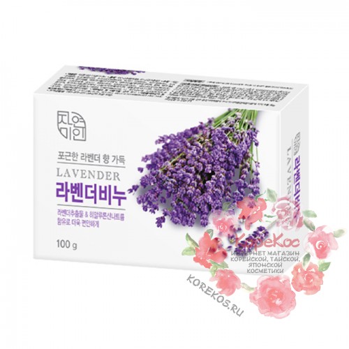 Мыло туалетное экстракт лаванды Lavender Beauty Soap 