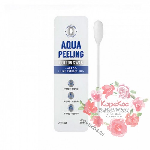 Палочки очищающие для лица с АНА-кислотами A'PIEU Aqua Peeling Cotton Swab (Mild) 