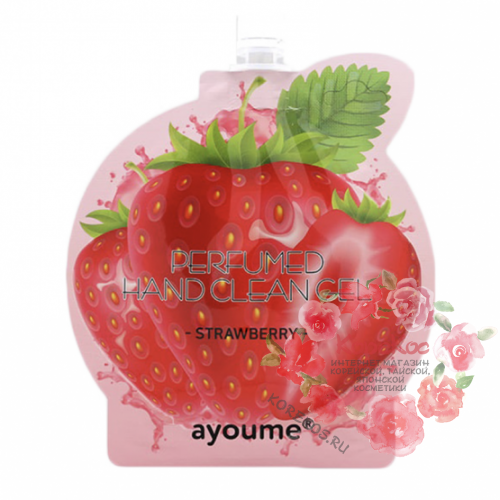 Гель для рук AYOUME perfumed hand clean gel (strawberry)