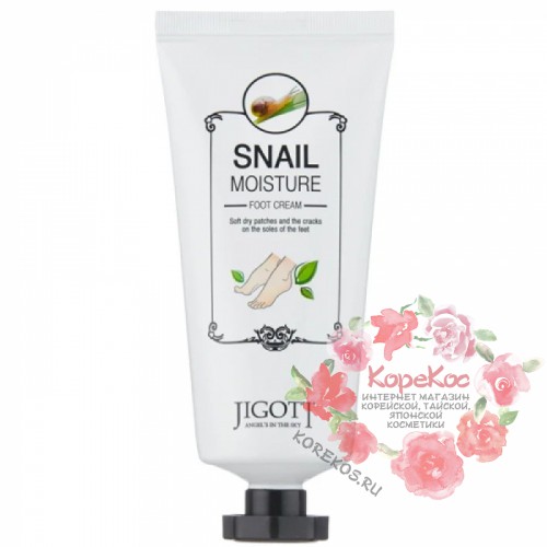 Увлажняющий крем для ног Jigott Snail moisture foot cream