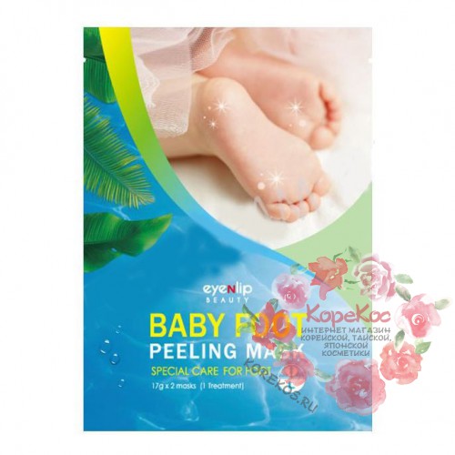  Носочки для педикюра BABY FOOT PEELING MASK (REGULAR)