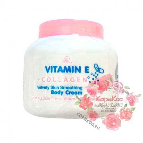 Увлажняющий крем для тела с Витамином Е и Коллагеном Aron Vitamin E And Collagen Velvety Skin Smoothing Body Cream 