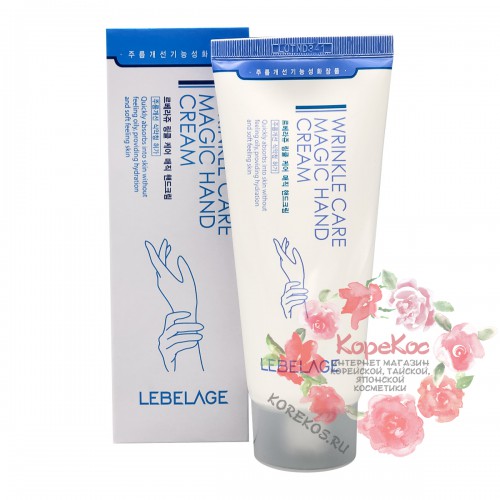 Антивозрастной крем для рук LEBELAGE Wrinkle Care Magic Hand Cream
