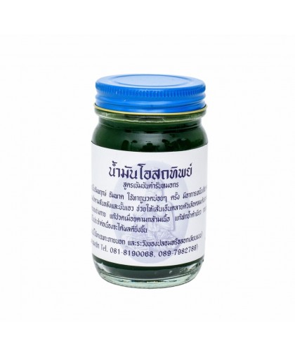Традиционный тайский бальзам для тела Зеленый Osotthip 120 гр