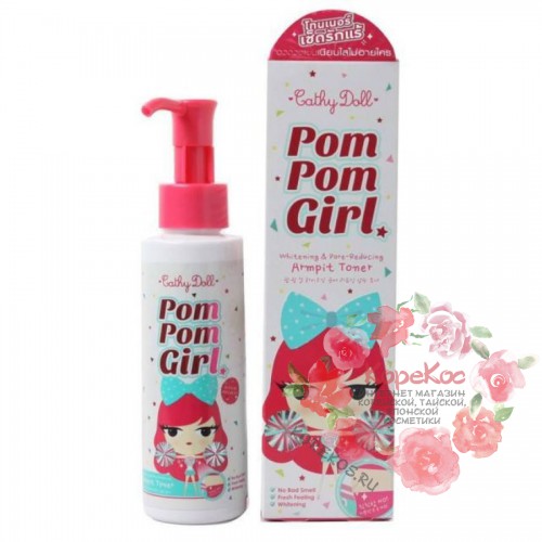 Отбеливающий крем для подмышек  Pom Pom Girls Whitening & Pore 