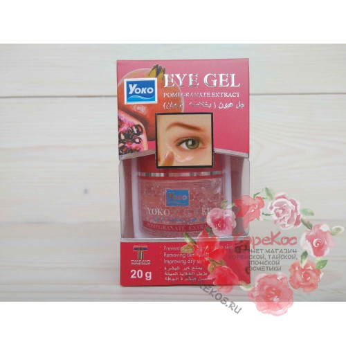 Гель для глаз с экстрактом граната Eye gel pomegranate extract 