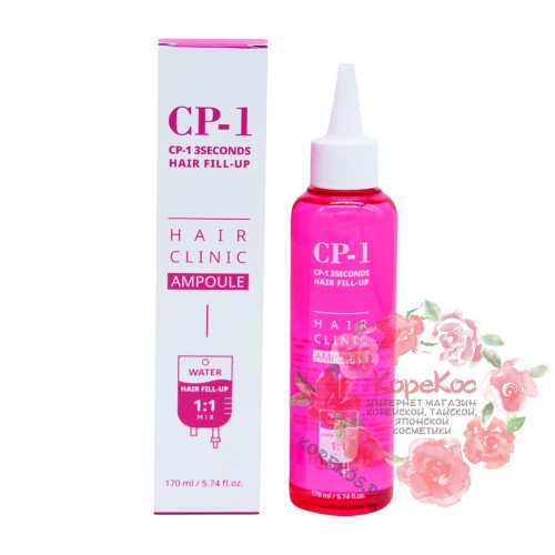 Маска-филлер для волос CP-1 3 Seconds Hair Ringer (Hair Fill-up Ampoule)