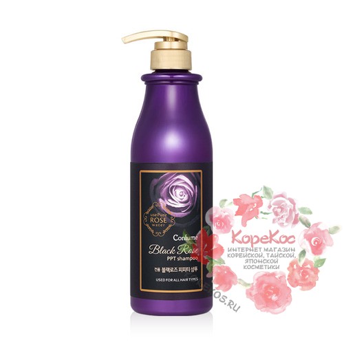 Шампунь для волос с черной розой Confume Black Rose PPT Shampoo