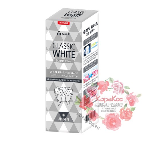 Зубная паста «Classic White» -Отбеливающая зубная паста двойного действия с микрогранулами с ароматом мяты