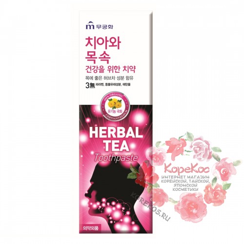 Зубная паста «Herbal tea» с экстрактом травяного чая (хризантема)
