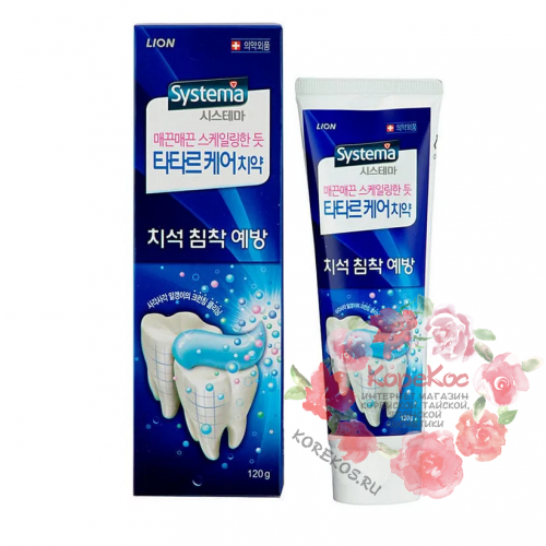 Паста зубная для профилактики против образования зубного камня Systema Plaque Care Toothpaste