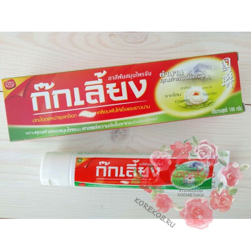 Безсульфатная травяная зубная паста 100 гр Herbal toothpaste 